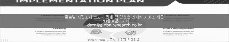 조사 보고서 이미지