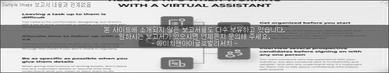 조사 보고서 이미지