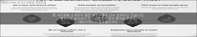 조사 보고서 이미지