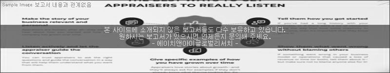 조사 보고서 이미지