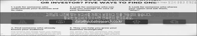 조사 보고서 이미지