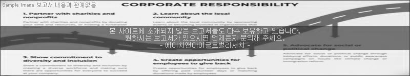 조사 보고서 이미지