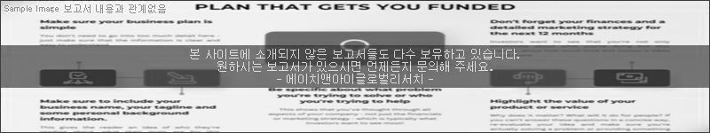 조사 보고서 이미지