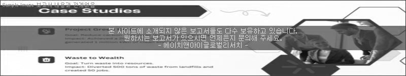 조사 보고서 이미지