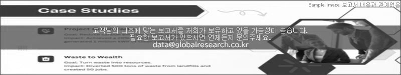 조사 보고서 이미지
