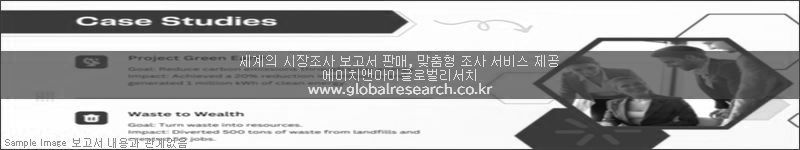 조사 보고서 이미지