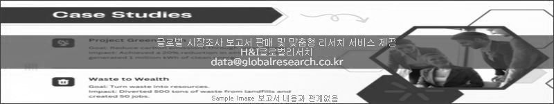 조사 보고서 이미지