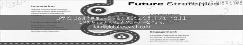 조사 보고서 이미지