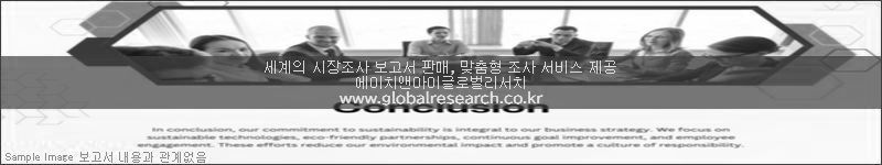 조사 보고서 이미지