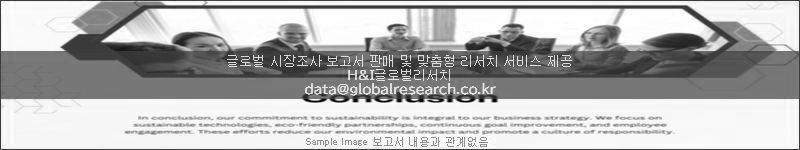 조사 보고서 이미지