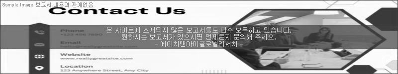 조사 보고서 이미지