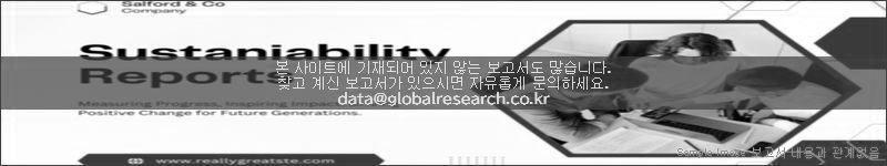 조사 보고서 이미지