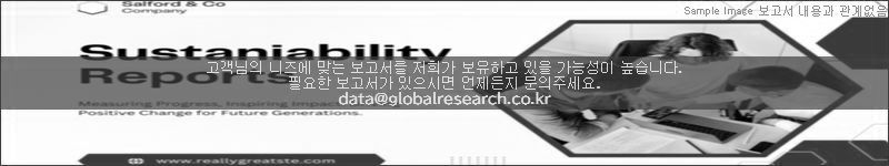 조사 보고서 이미지