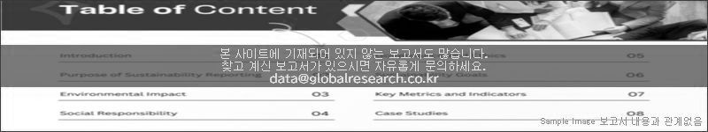 조사 보고서 이미지