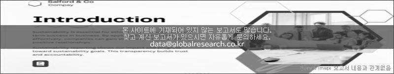 조사 보고서 이미지