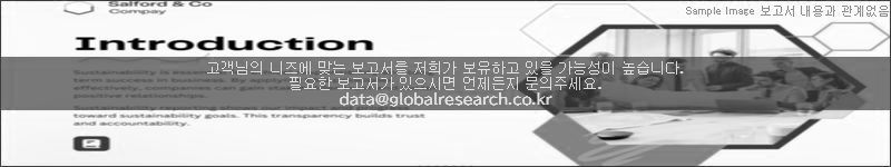 조사 보고서 이미지