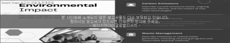 조사 보고서 이미지