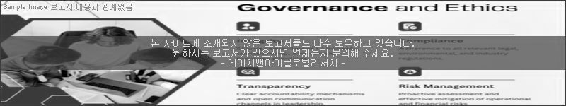 조사 보고서 이미지