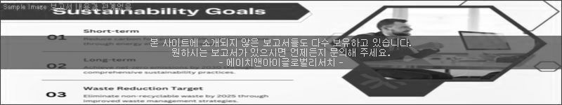 조사 보고서 이미지