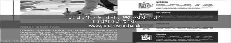 조사 보고서 이미지