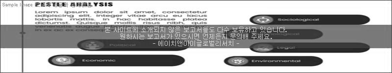 조사 보고서 이미지