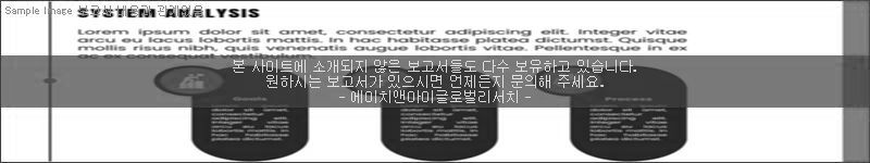 조사 보고서 이미지