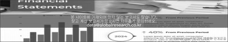 조사 보고서 이미지