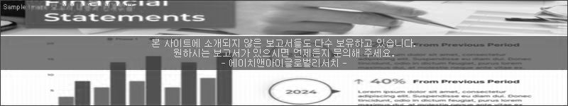 조사 보고서 이미지