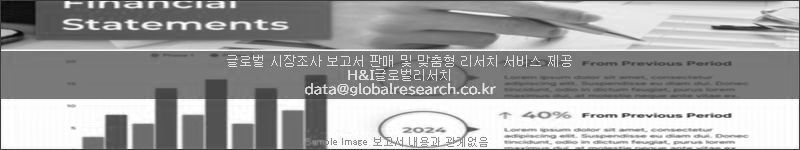 조사 보고서 이미지