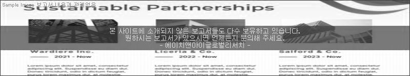 조사 보고서 이미지