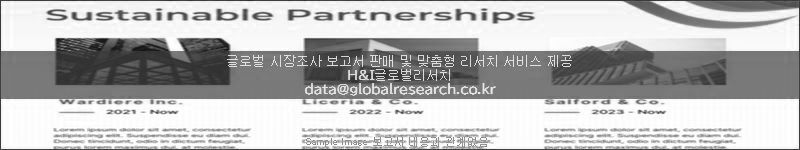 조사 보고서 이미지