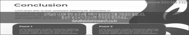 조사 보고서 이미지
