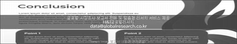 조사 보고서 이미지