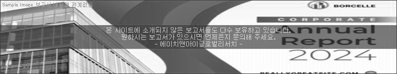 조사 보고서 이미지