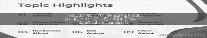 조사 보고서 이미지