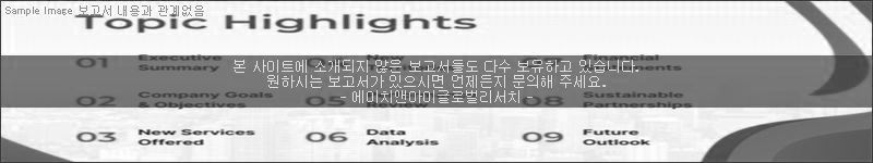 조사 보고서 이미지