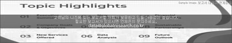 조사 보고서 이미지