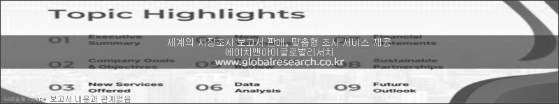 조사 보고서 이미지