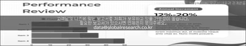 조사 보고서 이미지
