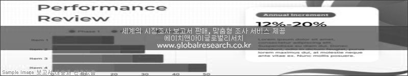 조사 보고서 이미지