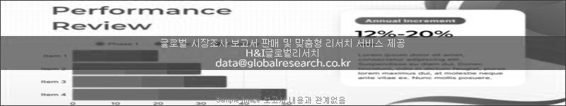 조사 보고서 이미지