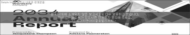 조사 보고서 이미지