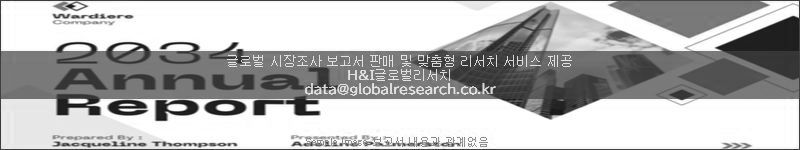 조사 보고서 이미지