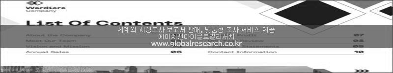조사 보고서 이미지