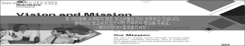 조사 보고서 이미지