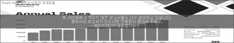 조사 보고서 이미지