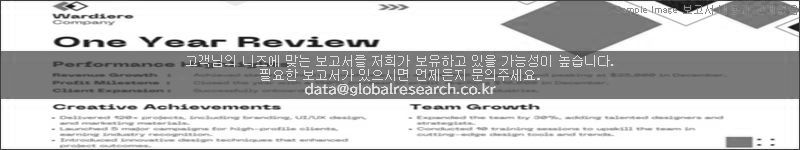 조사 보고서 이미지