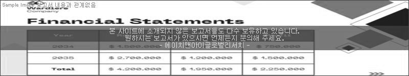 조사 보고서 이미지