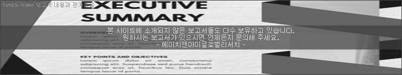 조사 보고서 이미지
