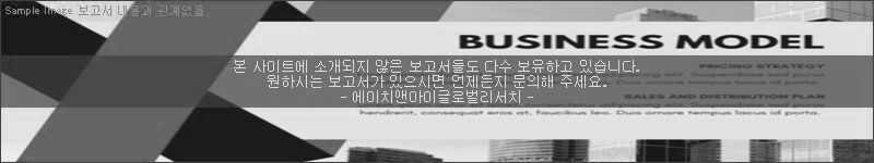 조사 보고서 이미지